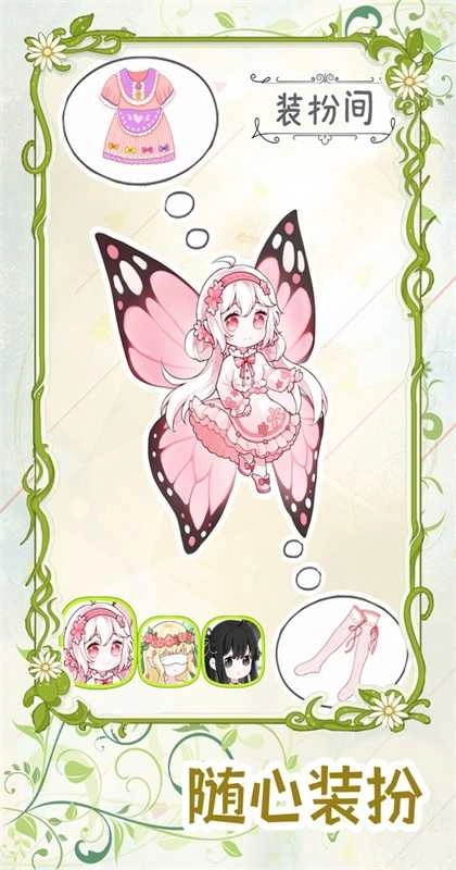 代号蝶安卓版图4