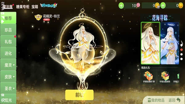 球球美化包永久免费版