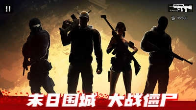 僵尸前线3D最新版图3