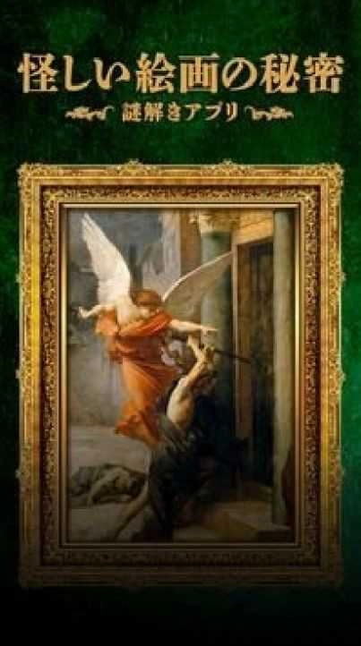 奇怪的绘画秘密图1