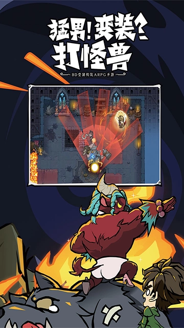 无尽探险队 截图1