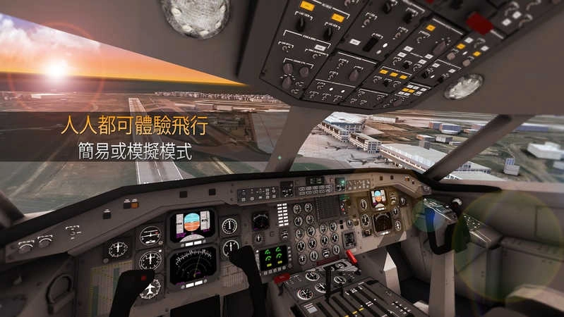 航空公司指挥官.9图1