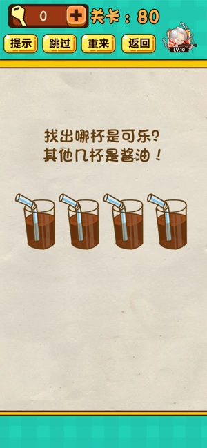 我智商超高红包版图2