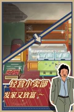 王蓝莓的小卖部安卓版图4