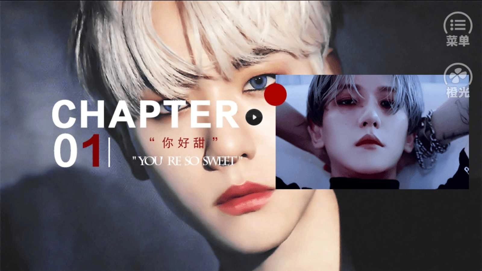 魅惑众生 截图2