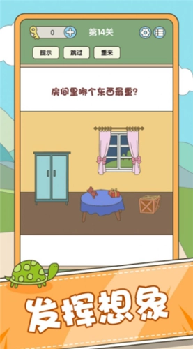 全民脑力挑战(People Quest)图2