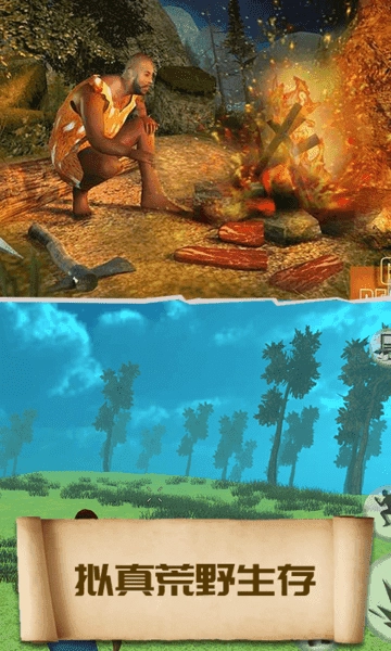 21天生存挑戰(zhàn)圖3