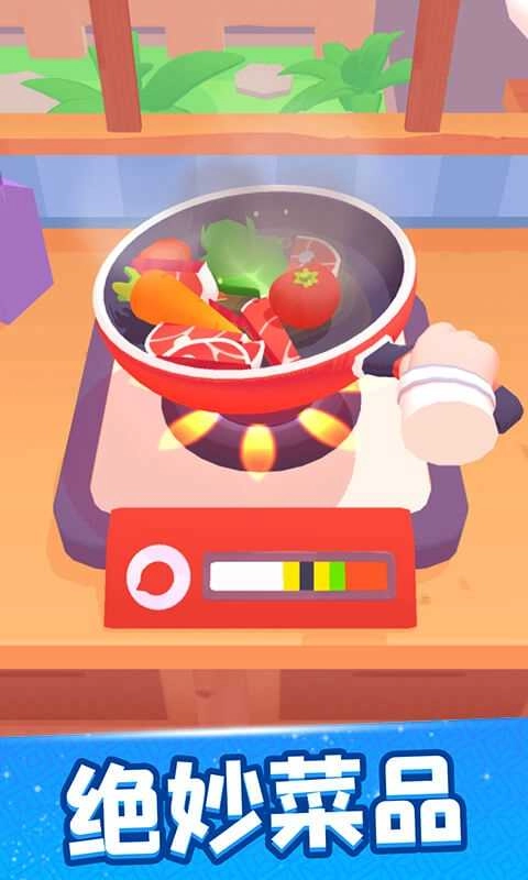 欢乐大厨最新版图2