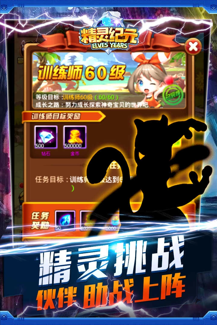 精灵纪元 截图1