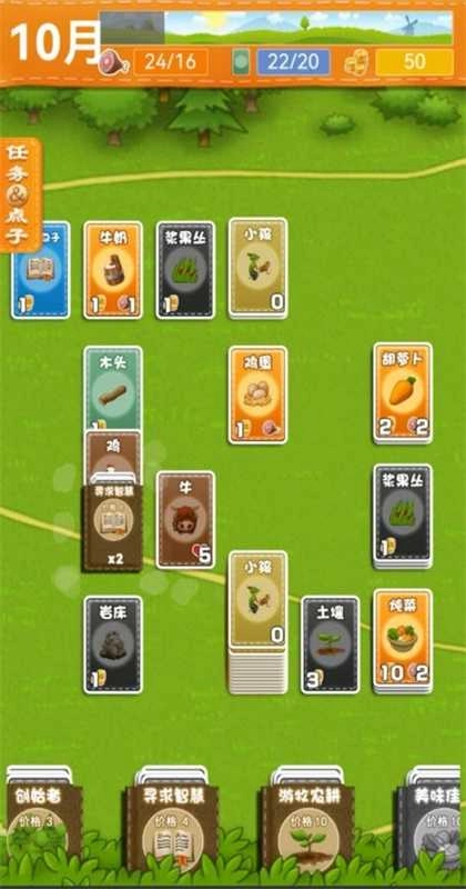 堆叠卡牌世界大陆图1