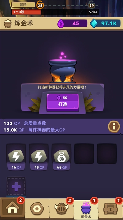 差不多英雄最新版图1