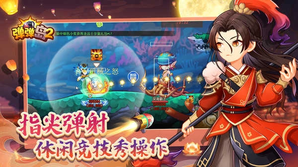 弹弹岛2安卓版图5