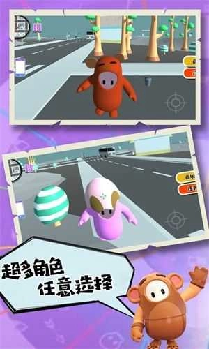 糖豆人大探险图1