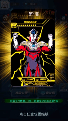 光之英雄巅峰对战图2