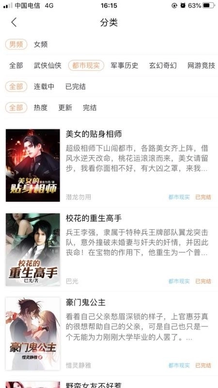 宅阅读书最新版图3