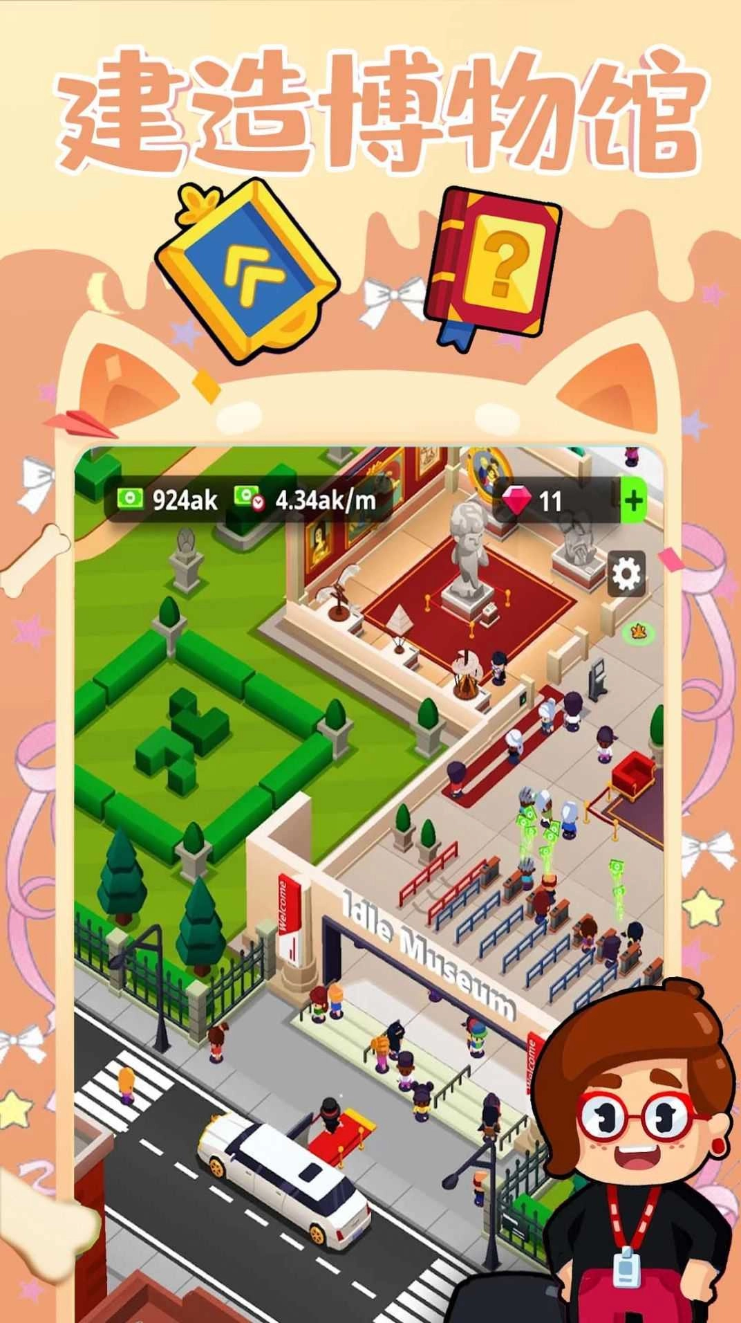 建造艺术帝国图1