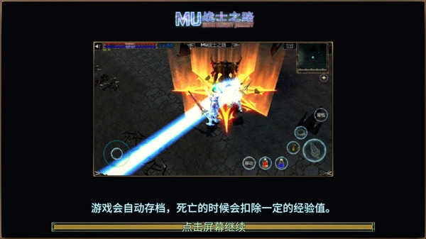 MU战士之路最新版(1)