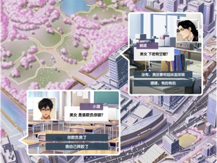 口袋恋爱PocketLove图3