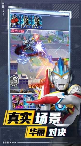 奥特曼卡牌竞技之王 (4)