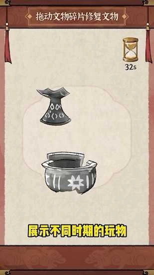 我的大中华博物馆图2