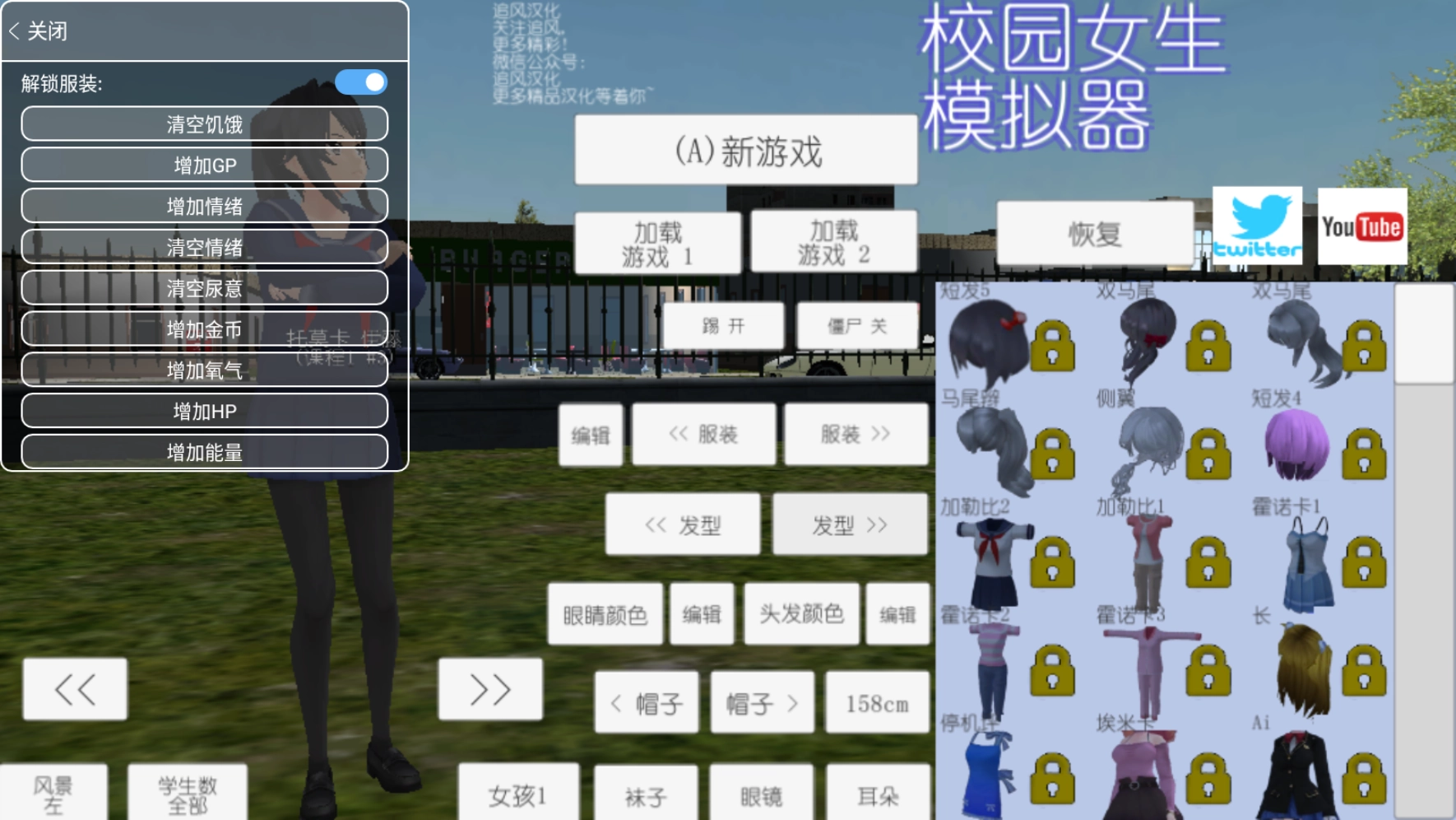 校园女生模拟器最新版图5