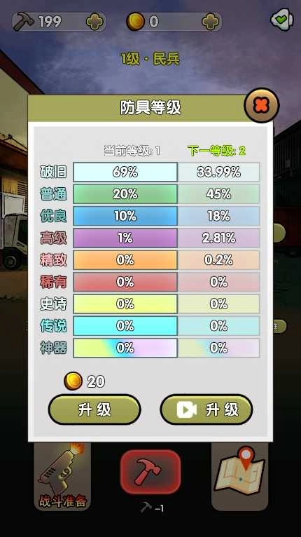 弹壳末日小队图2