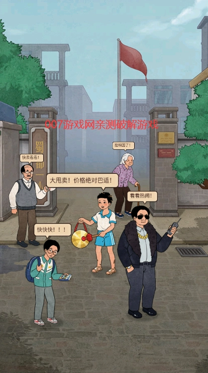 校门口文具店图1