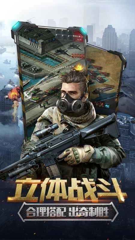 我的使命绝地前线图2