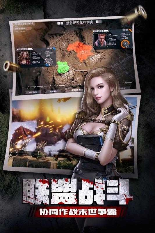 末日逃脱24Apocalypse Runner.0图4