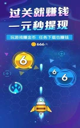 蜜蜂战机红包版(1)