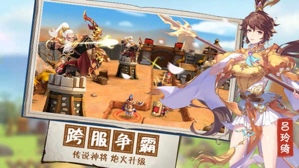 全民主公H截图2