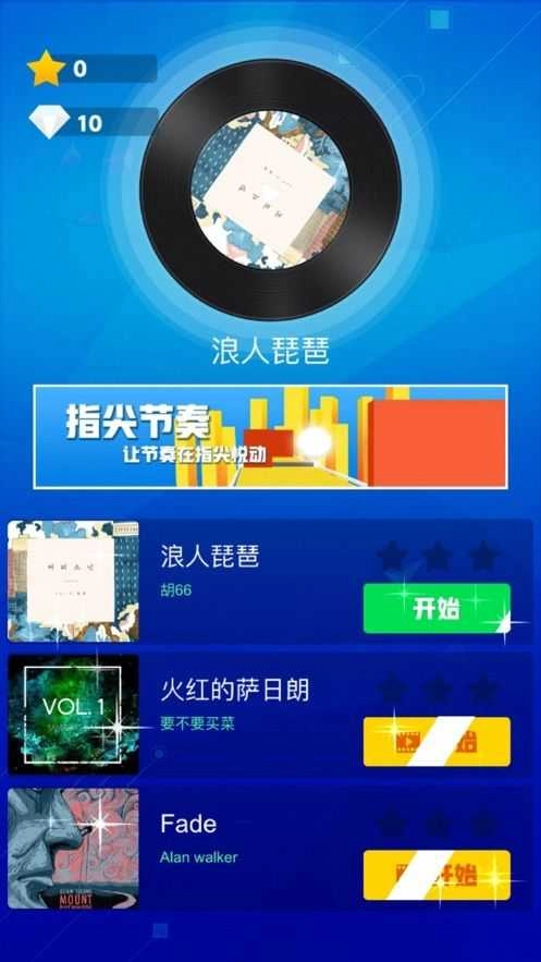 指尖节奏红包版(3)