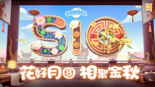 全民泡泡超人安卓版图1