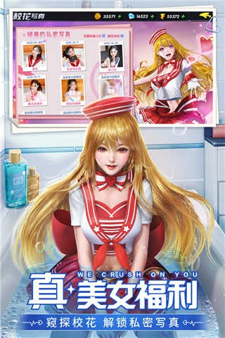 王牌高校安卓版2