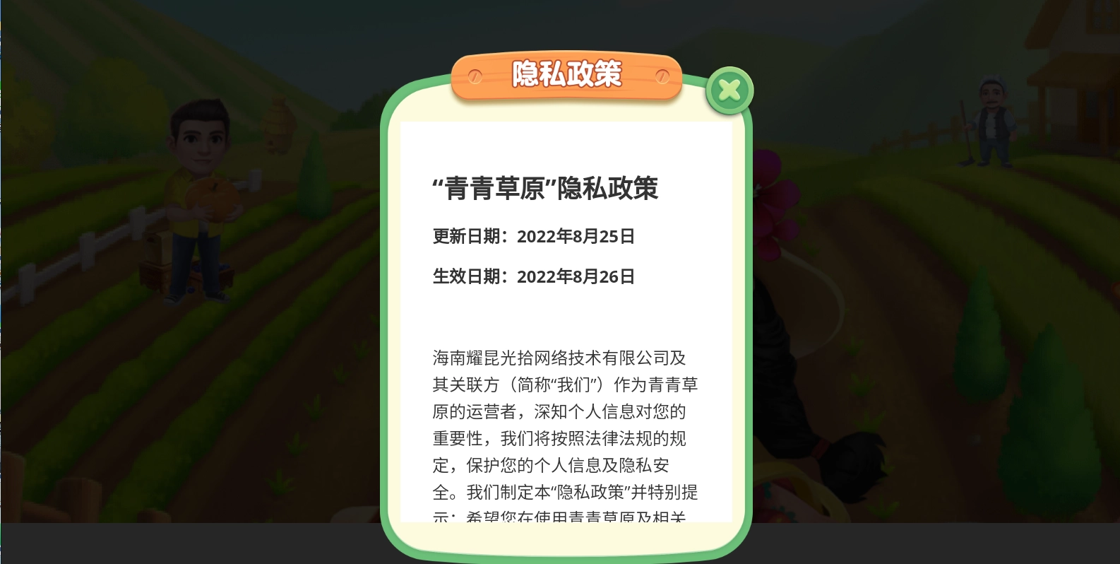 青青草原红包版-图3