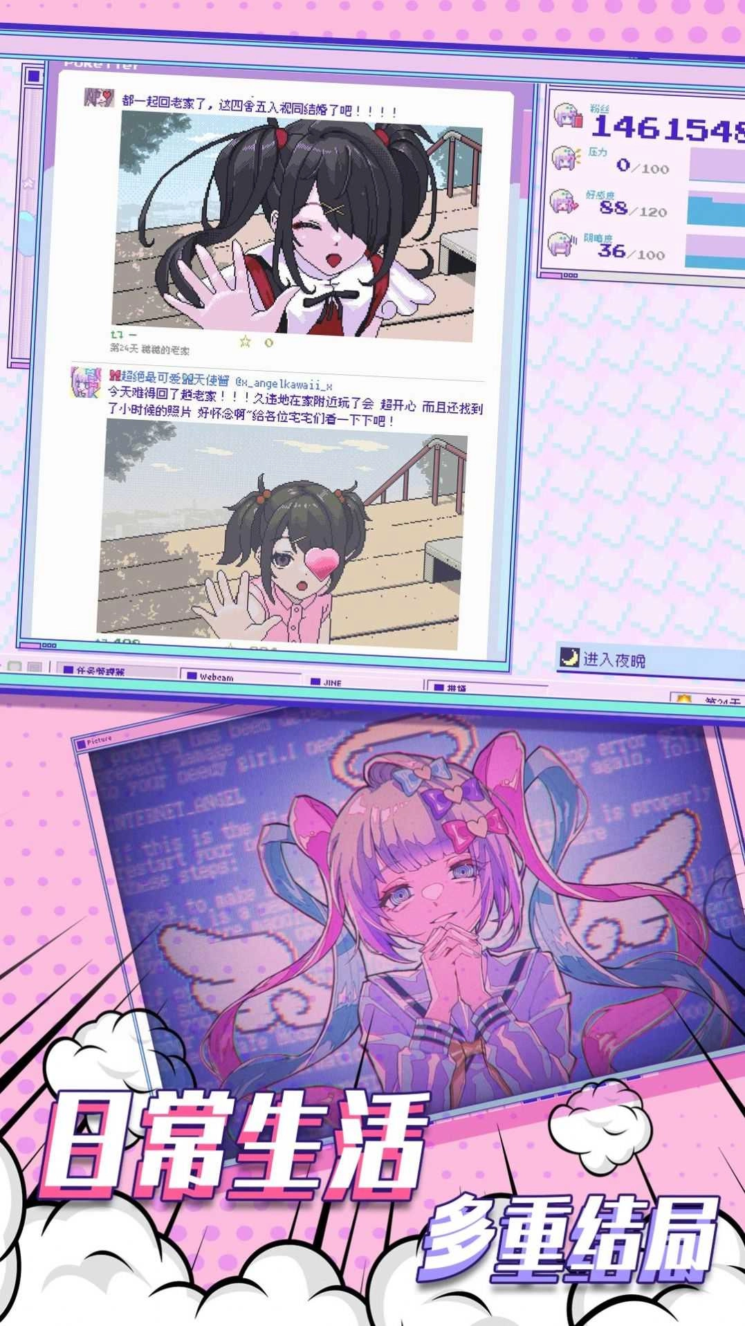 塑料姐妹情截图2