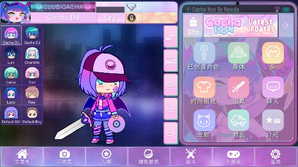 GachaNox最新版图3