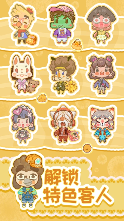 乌冬的旅店美容院版图2