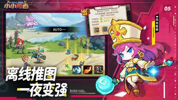 小小勇者最新版(3)