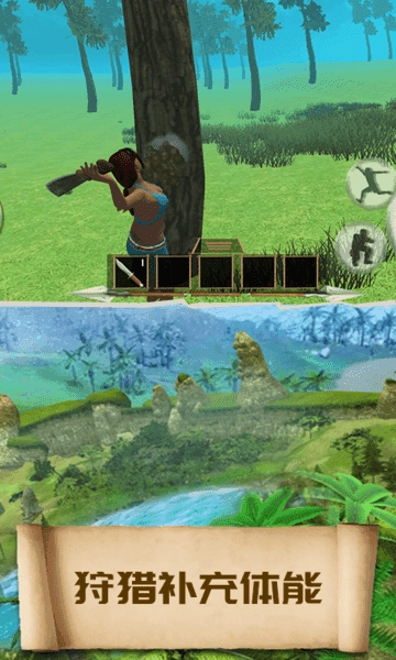 21天生存挑戰(zhàn)圖2