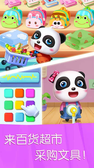 宝宝巴士宝宝汽车城市0.00.00图2