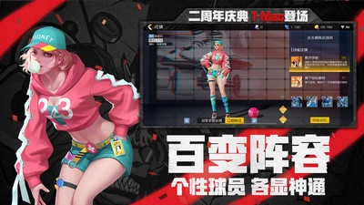 街篮2公测版图1