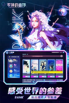 不休的音符九游版图5