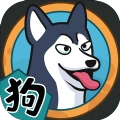 狗生模拟器230