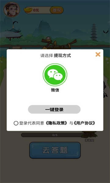 成语得宝红包版图2