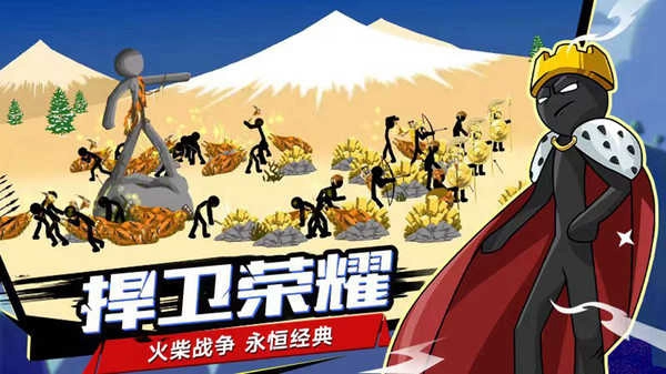 火柴人战争合成版图3