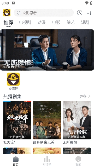 嗨客影视无广告版截图3