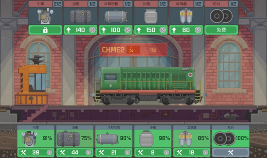 火车模拟器汉化版截图1