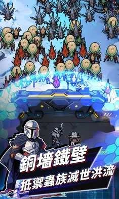 星际防线虫袭.241030a图5