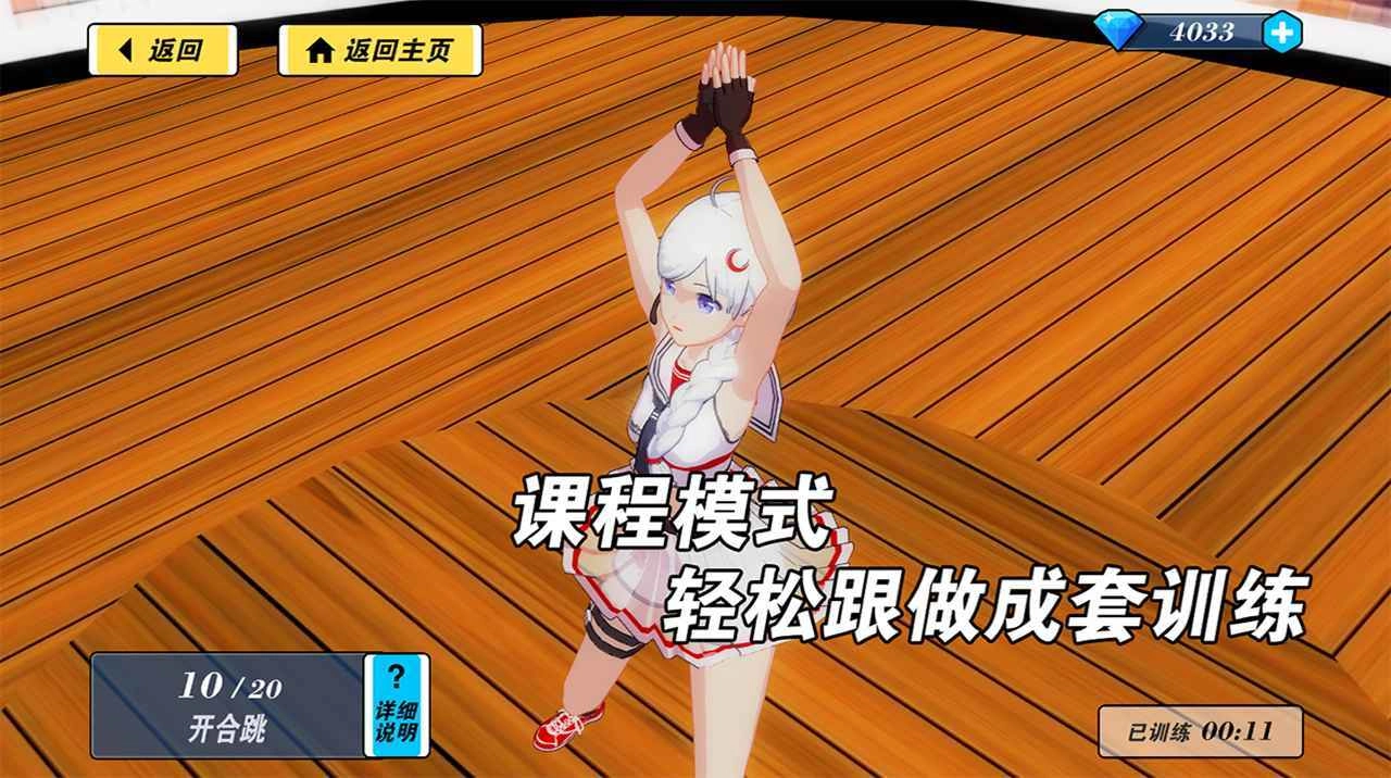 我的健身教练图1